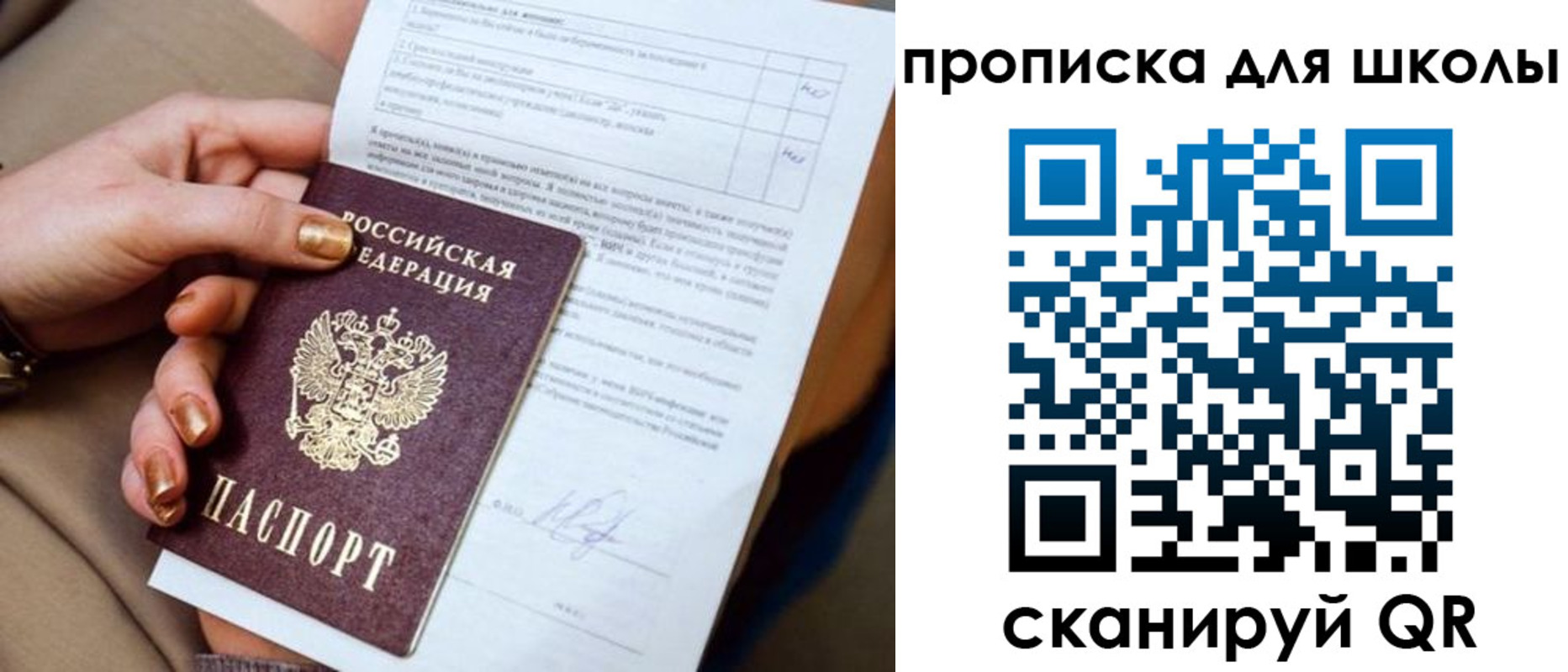 временная прописка в Губахе