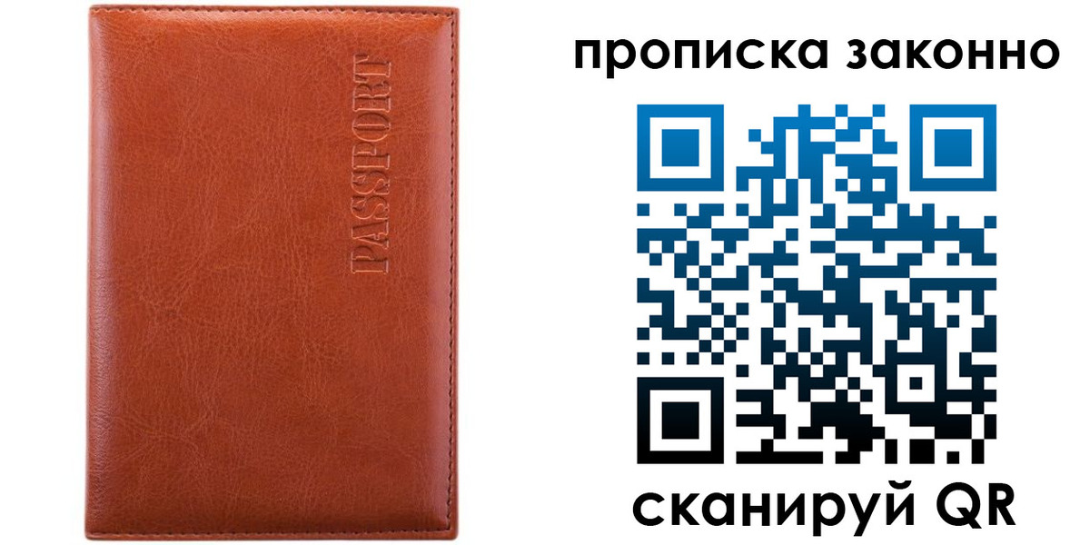 найти адрес прописки в Губахе